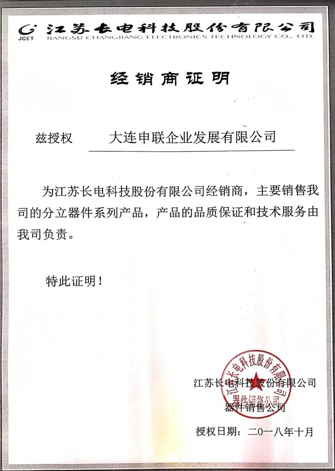 授權(quán)證明