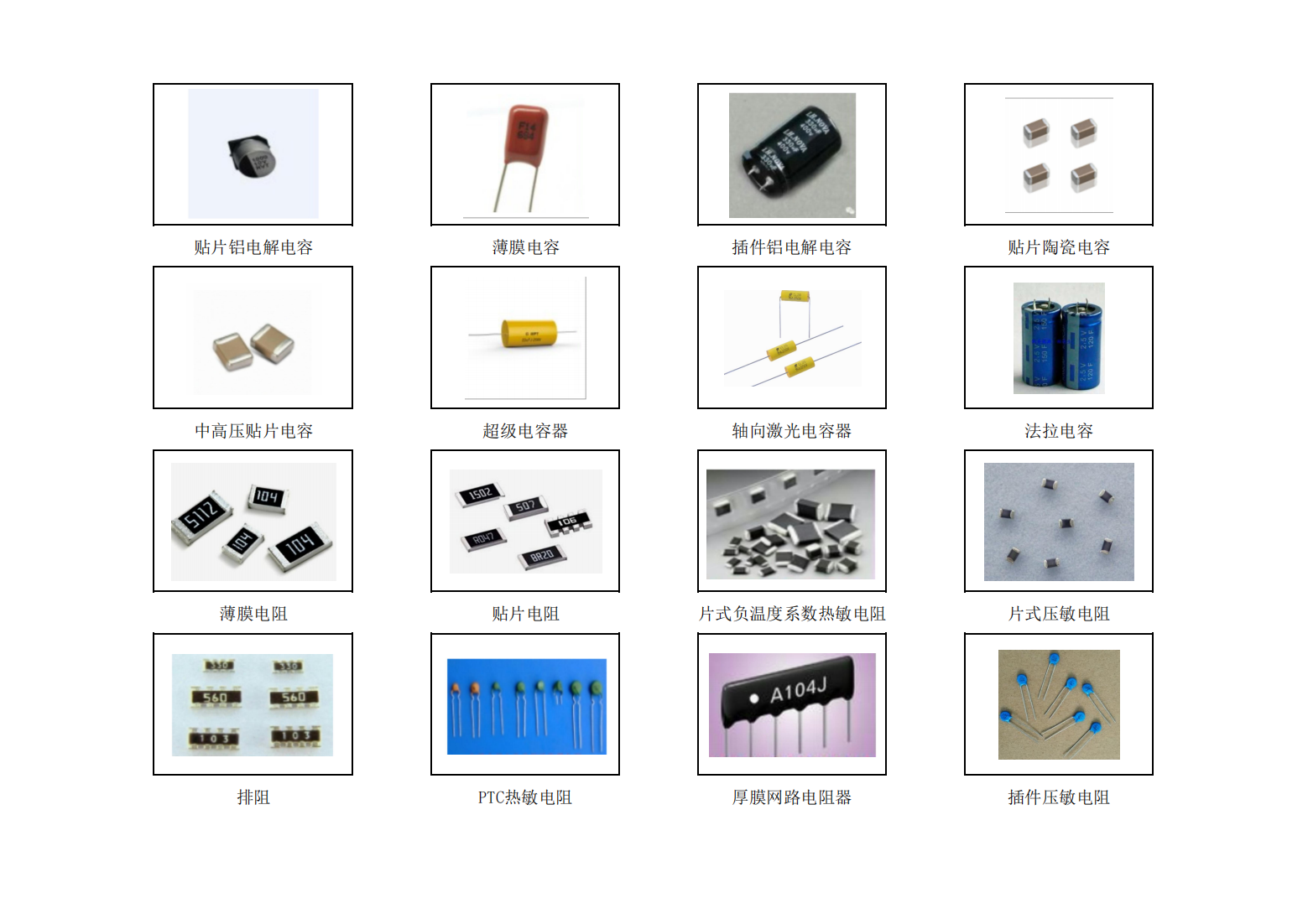 申聯(lián)企業(yè)產(chǎn)品圖冊(cè)_00.png